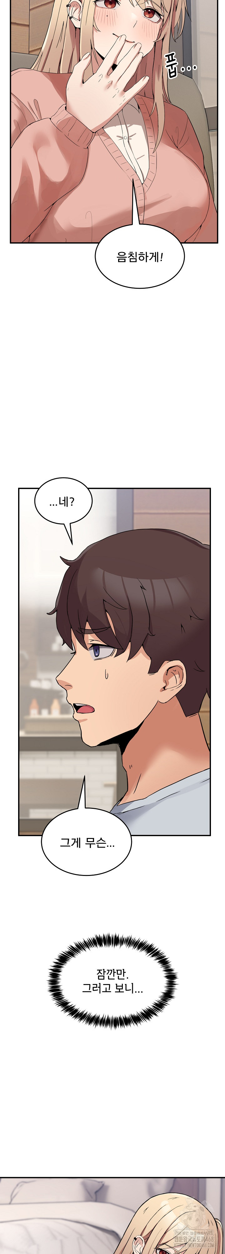 Men-Prohibited Chatroom Raw - Chapter 1 Page 35