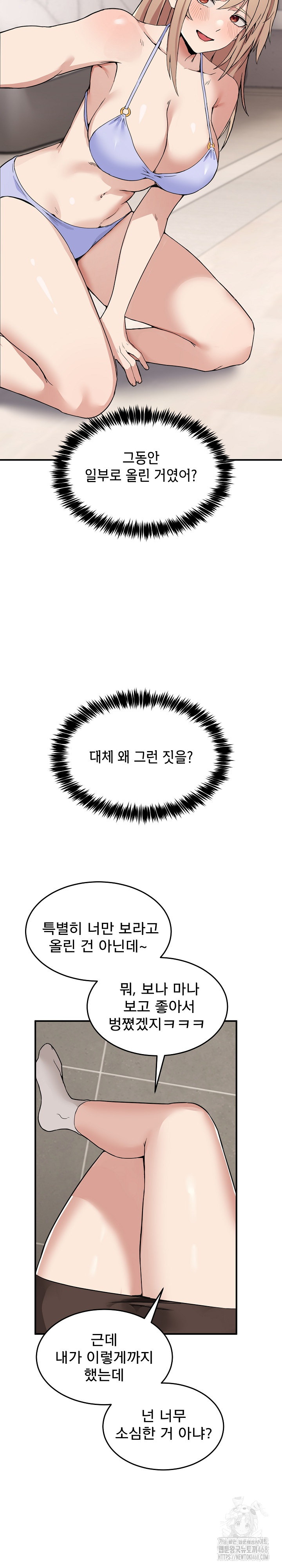 Men-Prohibited Chatroom Raw - Chapter 1 Page 36