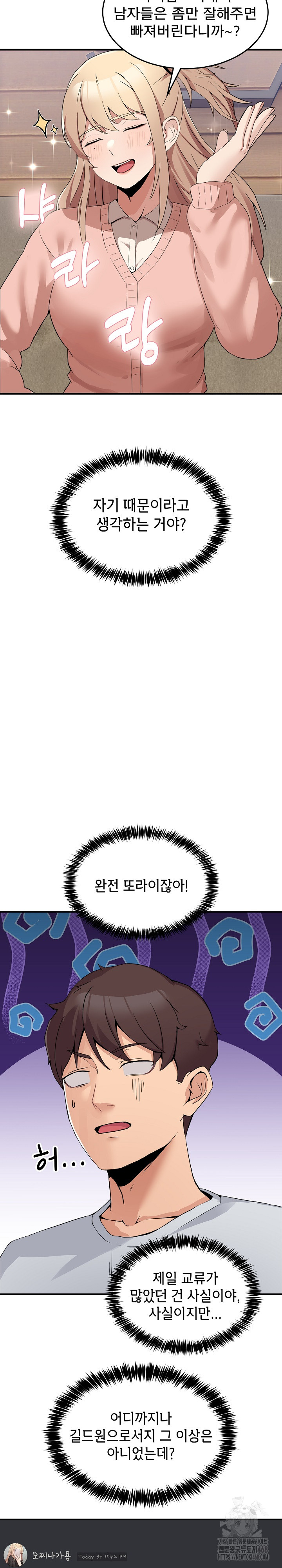 Men-Prohibited Chatroom Raw - Chapter 1 Page 39