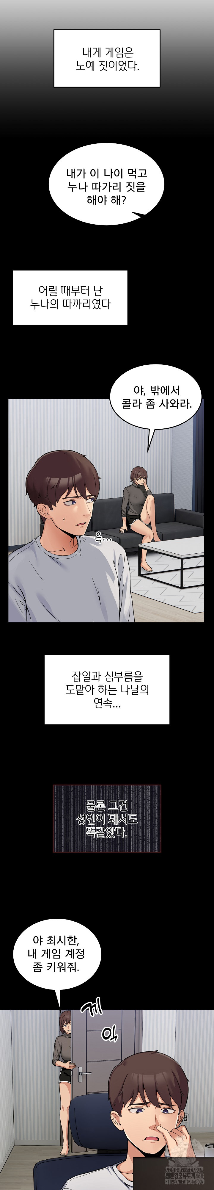 Men-Prohibited Chatroom Raw - Chapter 1 Page 4