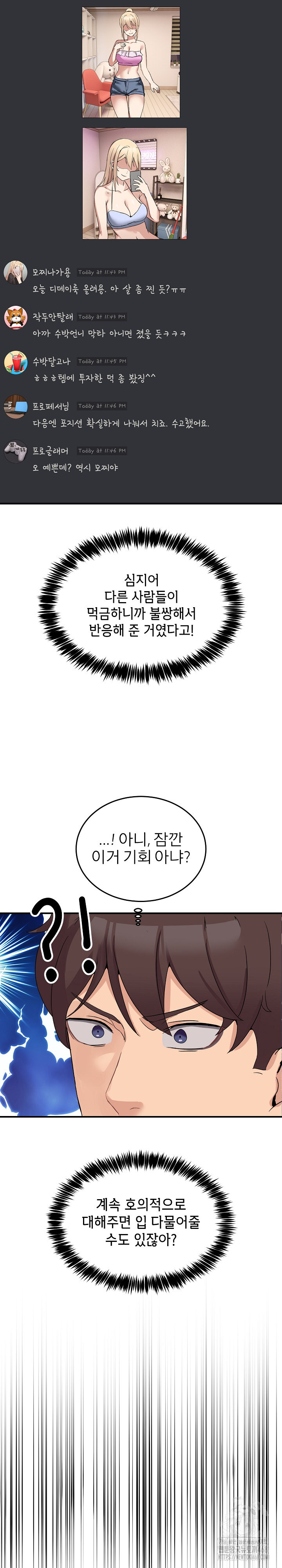 Men-Prohibited Chatroom Raw - Chapter 1 Page 40