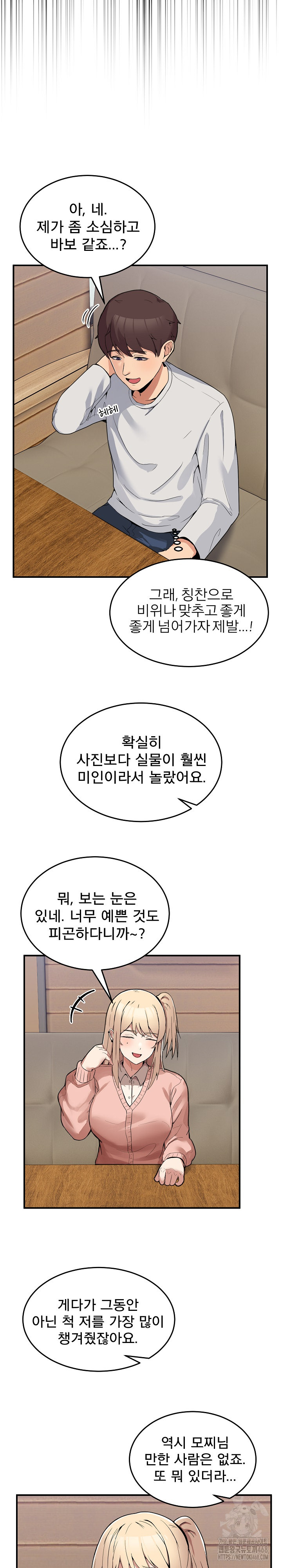 Men-Prohibited Chatroom Raw - Chapter 1 Page 41