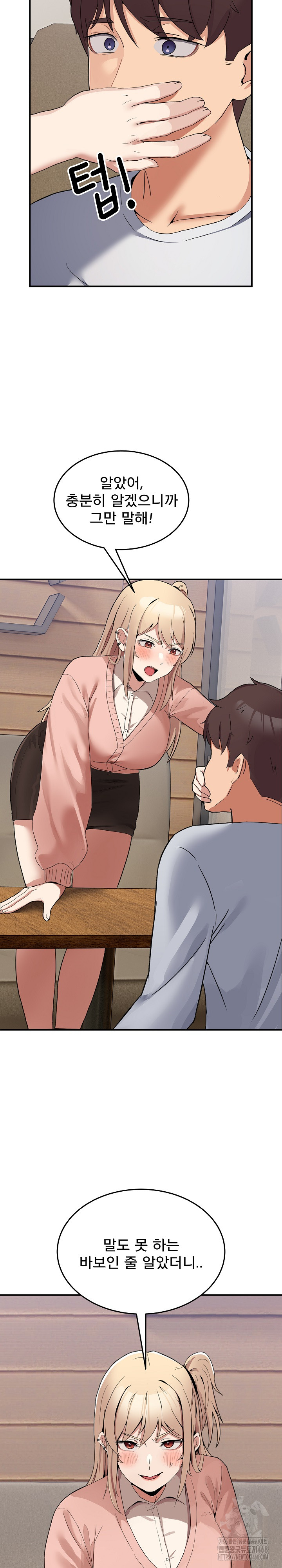 Men-Prohibited Chatroom Raw - Chapter 1 Page 43