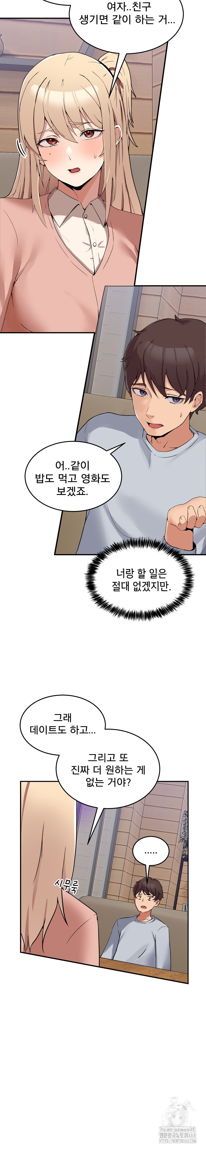 Men-Prohibited Chatroom Raw - Chapter 1 Page 46