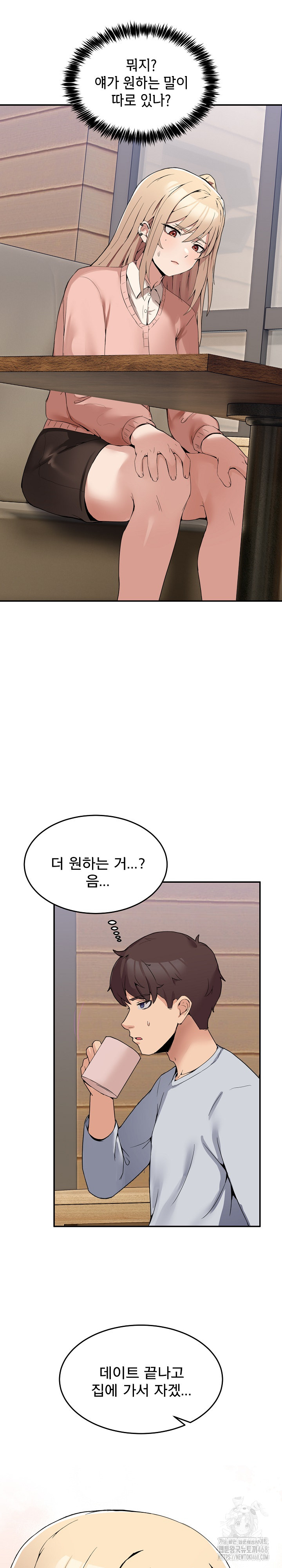 Men-Prohibited Chatroom Raw - Chapter 1 Page 47