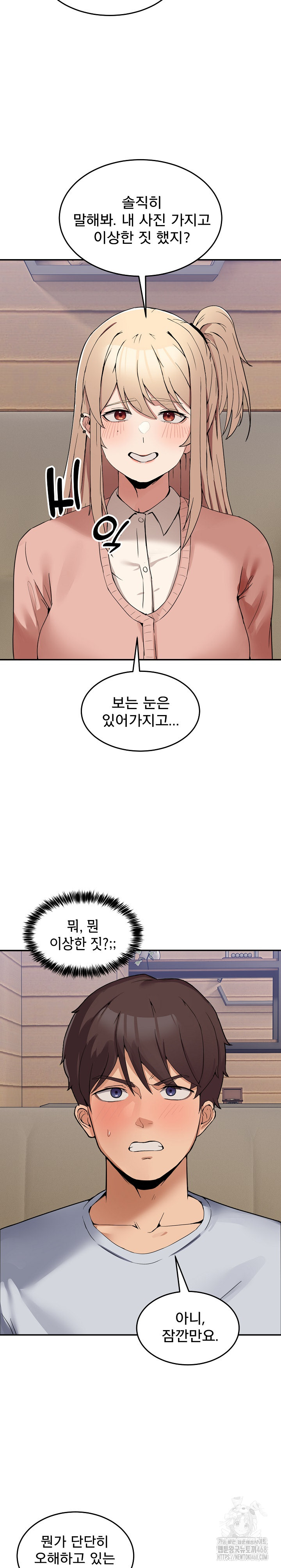Men-Prohibited Chatroom Raw - Chapter 1 Page 49