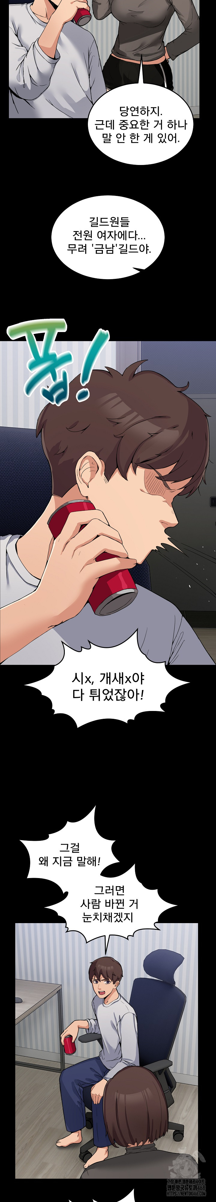 Men-Prohibited Chatroom Raw - Chapter 1 Page 8