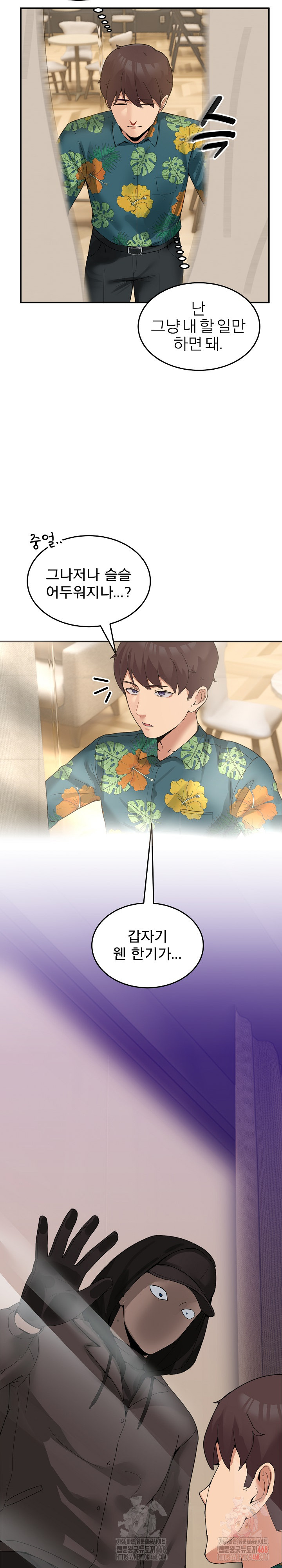 Men-Prohibited Chatroom Raw - Chapter 11 Page 11