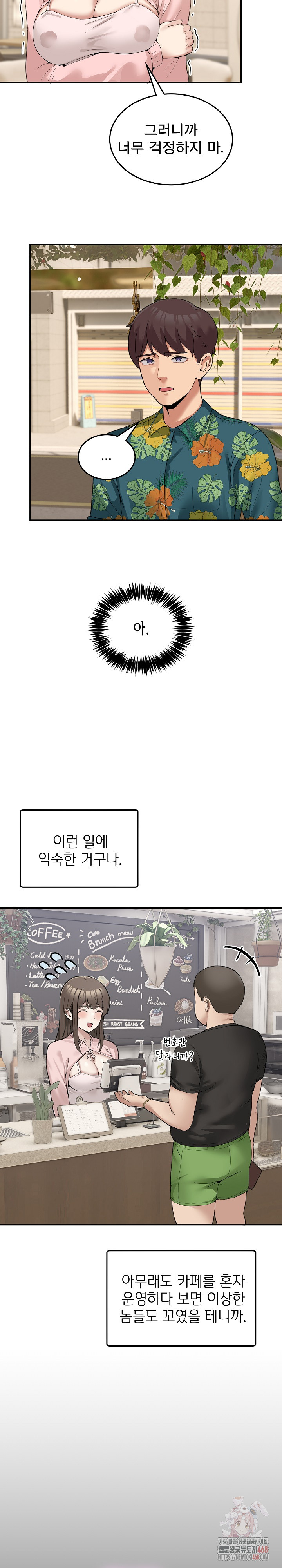 Men-Prohibited Chatroom Raw - Chapter 11 Page 20