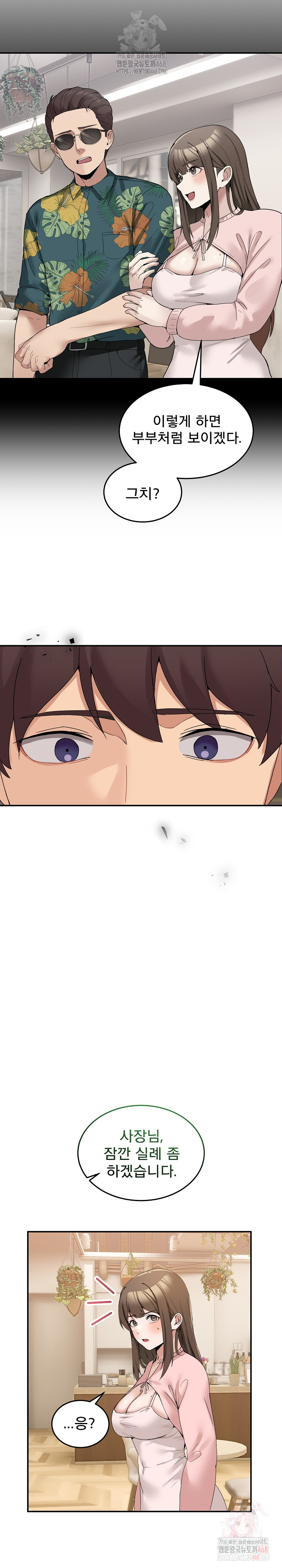 Men-Prohibited Chatroom Raw - Chapter 11 Page 22