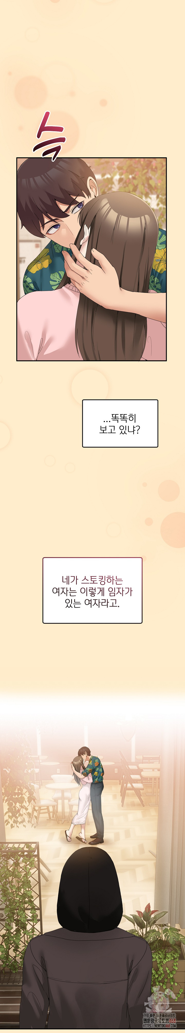 Men-Prohibited Chatroom Raw - Chapter 11 Page 24