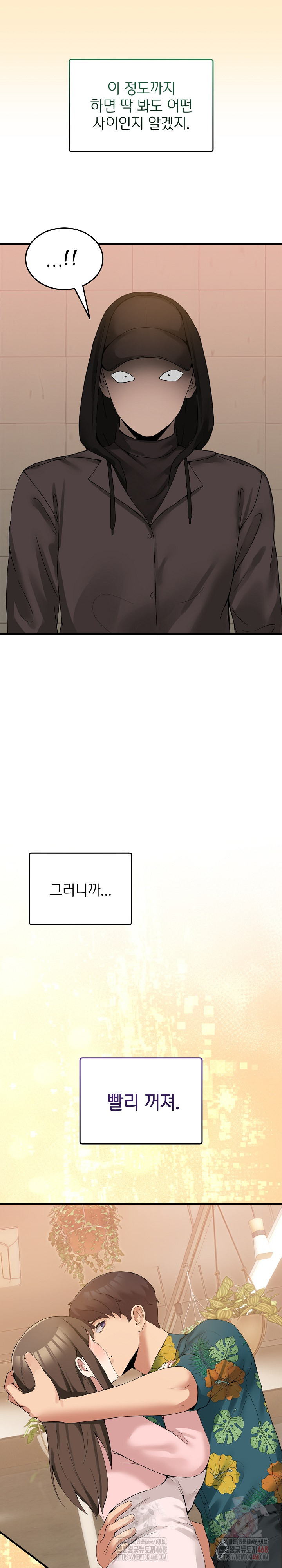 Men-Prohibited Chatroom Raw - Chapter 11 Page 25