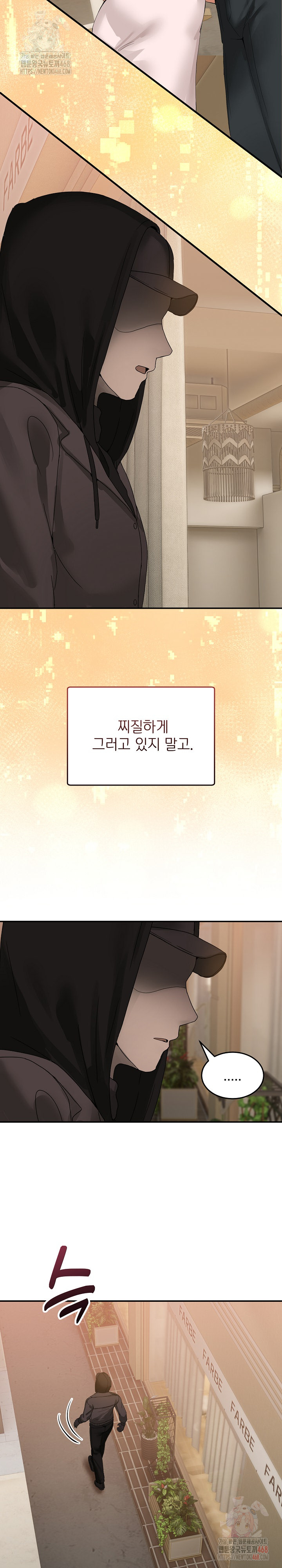 Men-Prohibited Chatroom Raw - Chapter 11 Page 26