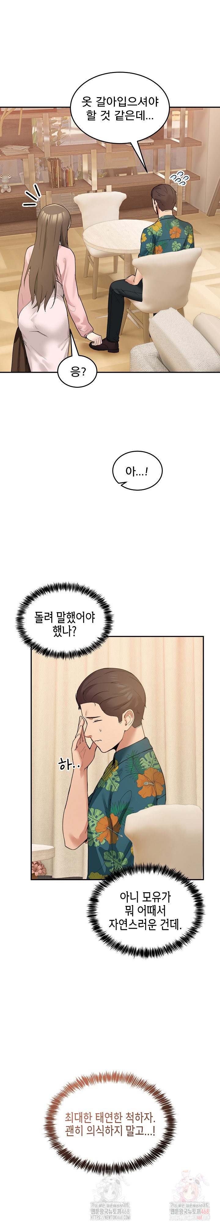 Men-Prohibited Chatroom Raw - Chapter 11 Page 3