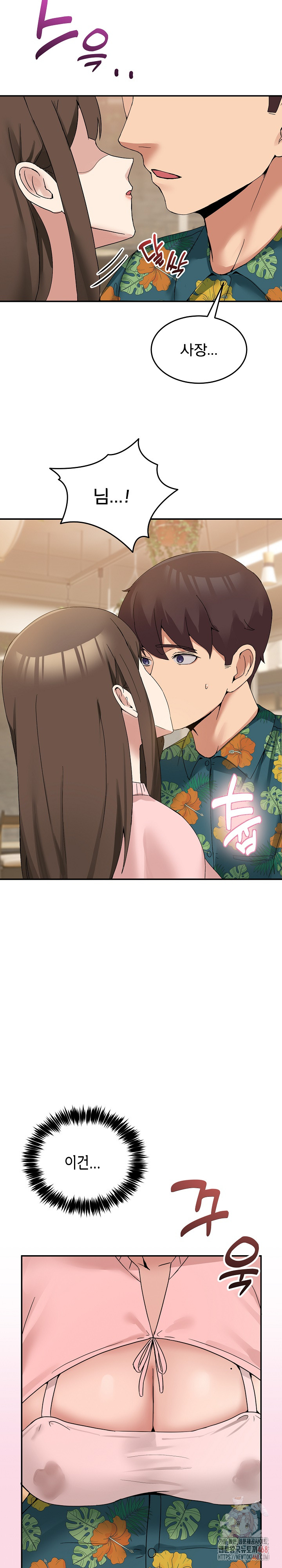 Men-Prohibited Chatroom Raw - Chapter 11 Page 31