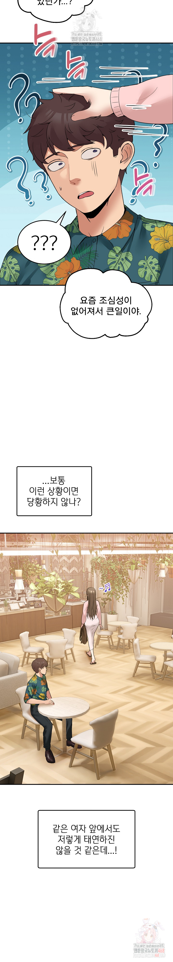 Men-Prohibited Chatroom Raw - Chapter 11 Page 5