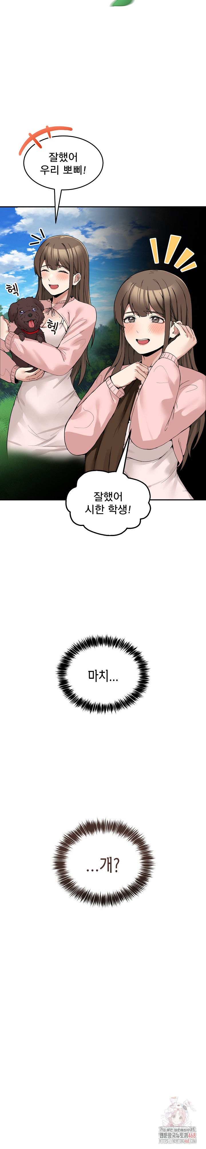 Men-Prohibited Chatroom Raw - Chapter 11 Page 8