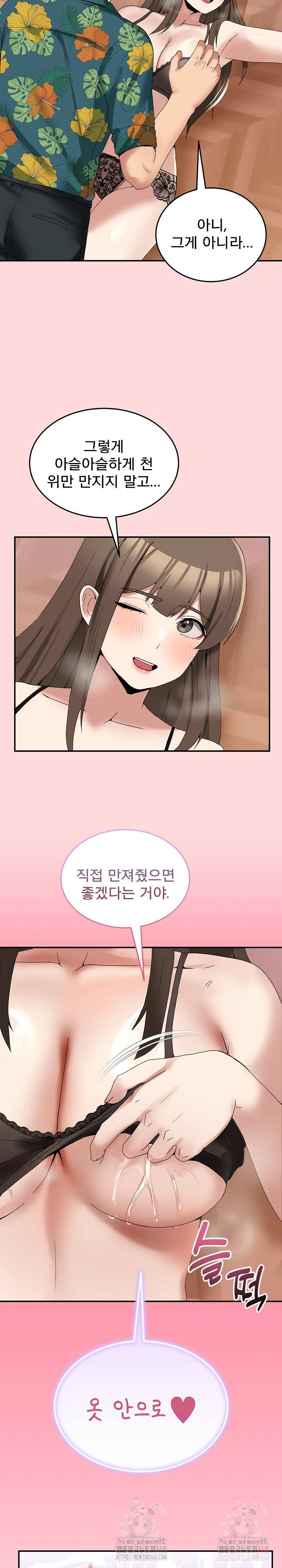 Men-Prohibited Chatroom Raw - Chapter 12 Page 11