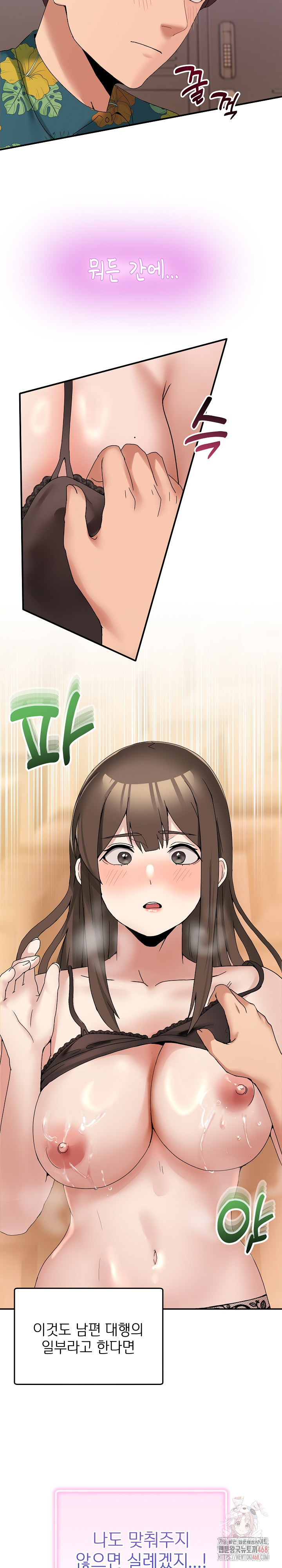 Men-Prohibited Chatroom Raw - Chapter 12 Page 13