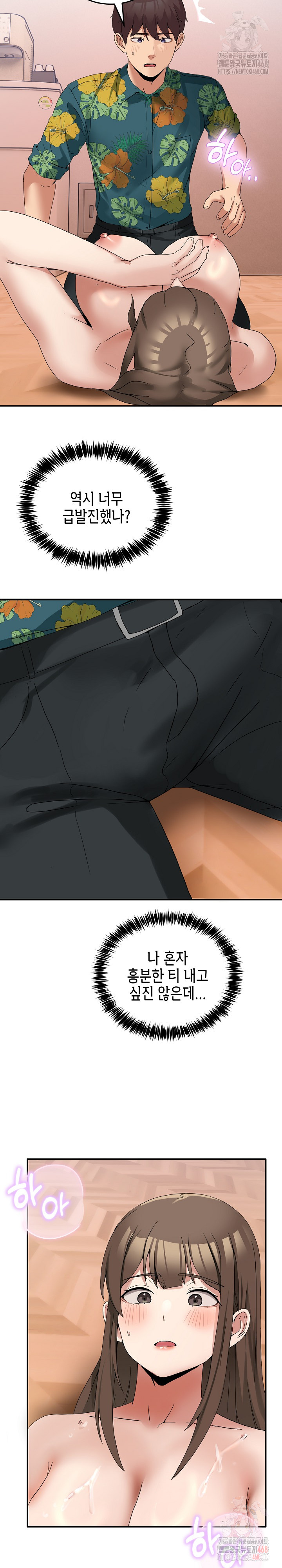 Men-Prohibited Chatroom Raw - Chapter 12 Page 17