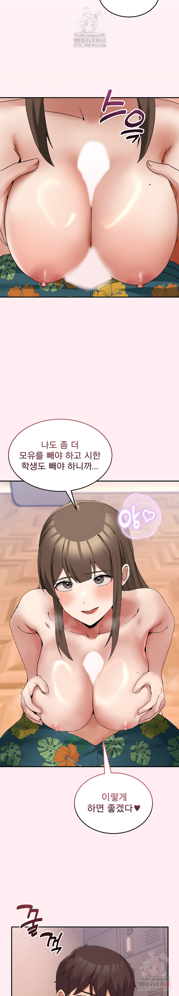 Men-Prohibited Chatroom Raw - Chapter 12 Page 21