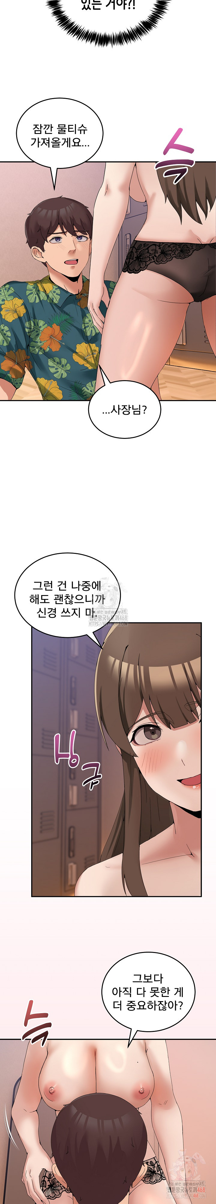 Men-Prohibited Chatroom Raw - Chapter 12 Page 29