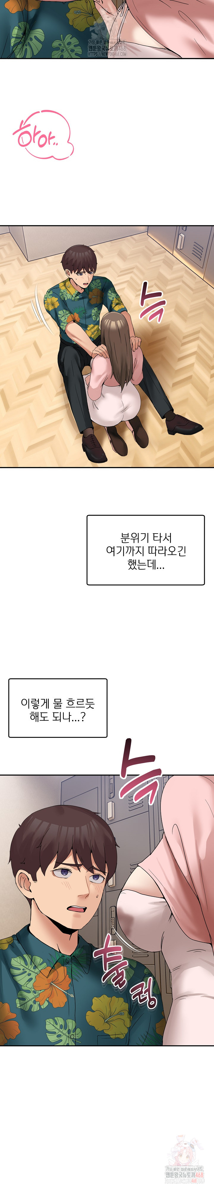 Men-Prohibited Chatroom Raw - Chapter 12 Page 3