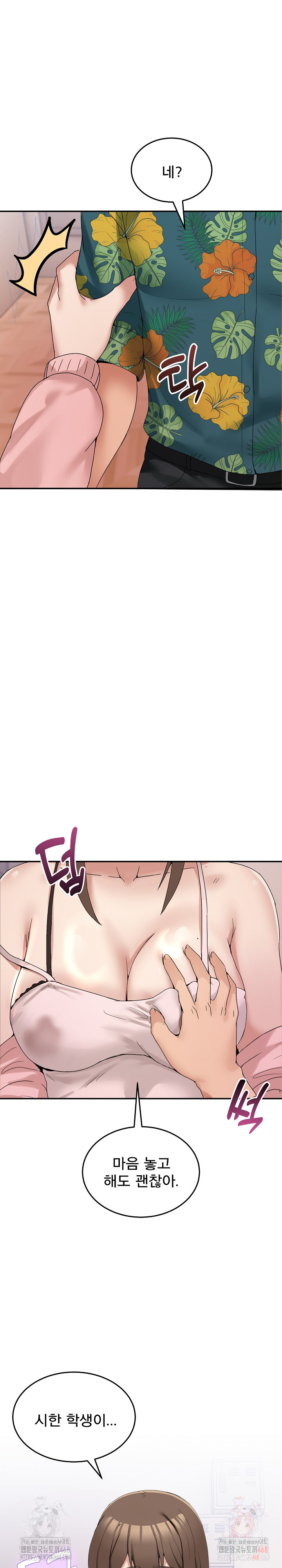 Men-Prohibited Chatroom Raw - Chapter 12 Page 6