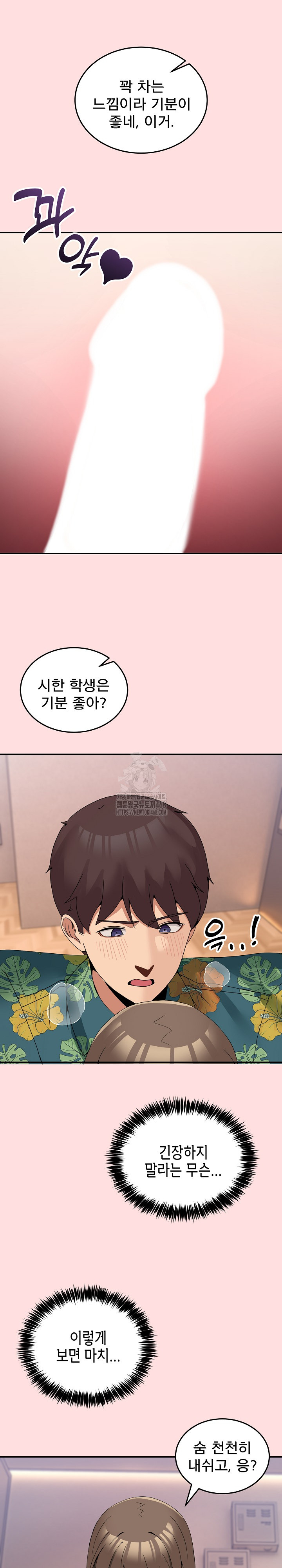 Men-Prohibited Chatroom Raw - Chapter 13 Page 10