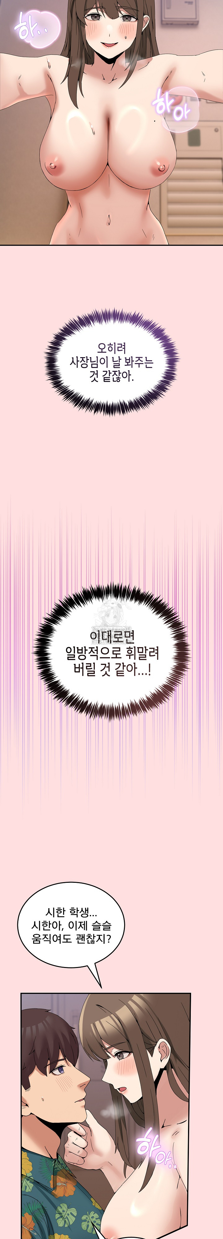 Men-Prohibited Chatroom Raw - Chapter 13 Page 11