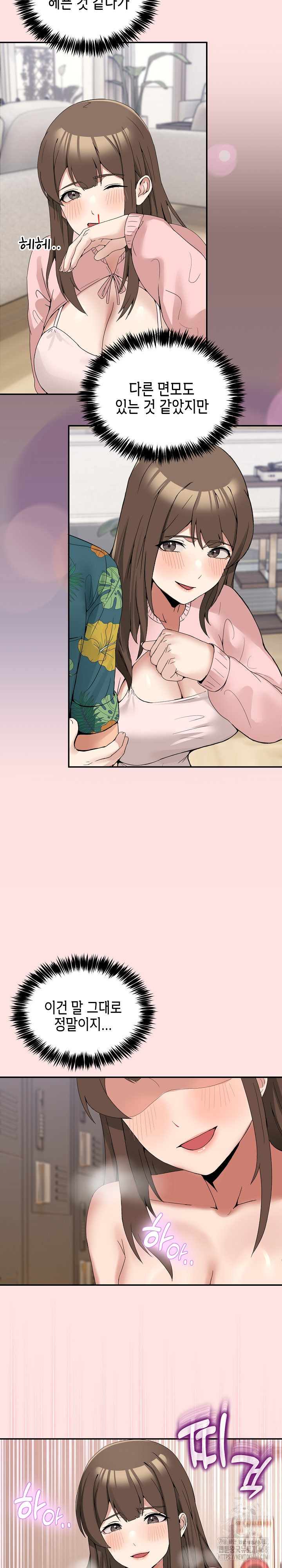 Men-Prohibited Chatroom Raw - Chapter 13 Page 16