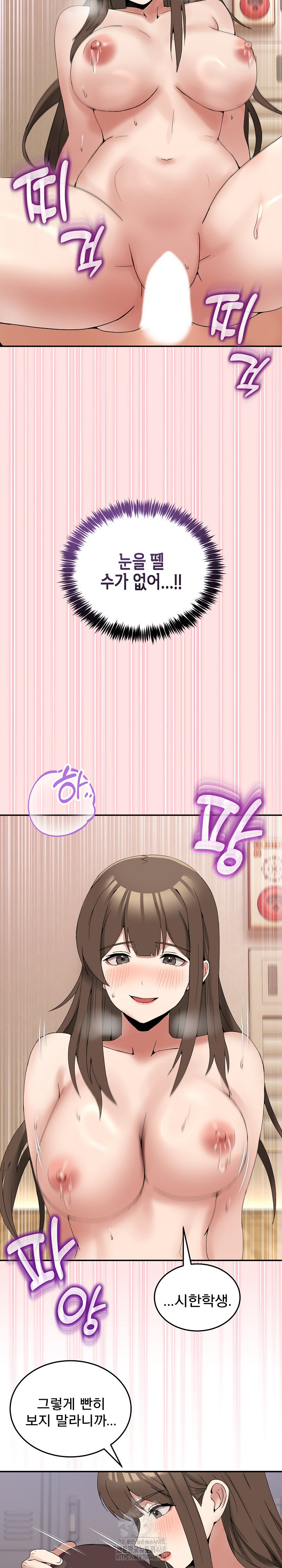 Men-Prohibited Chatroom Raw - Chapter 13 Page 17