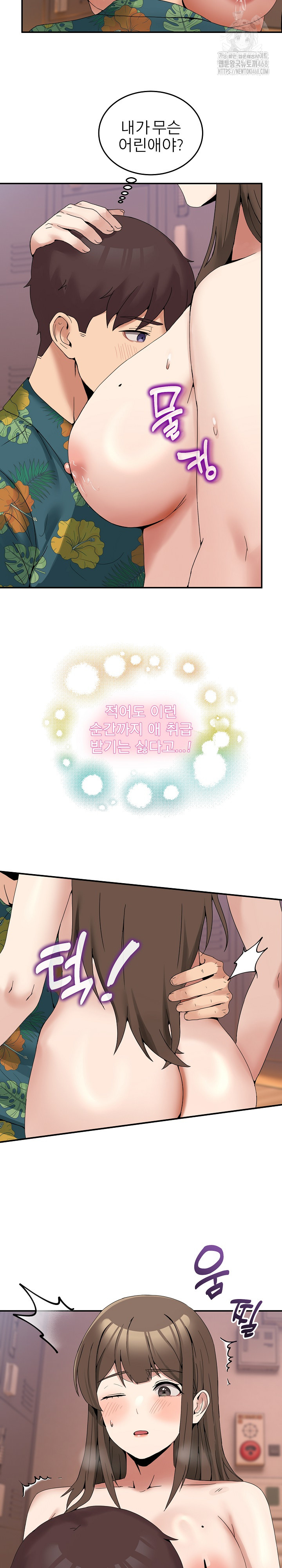 Men-Prohibited Chatroom Raw - Chapter 13 Page 19