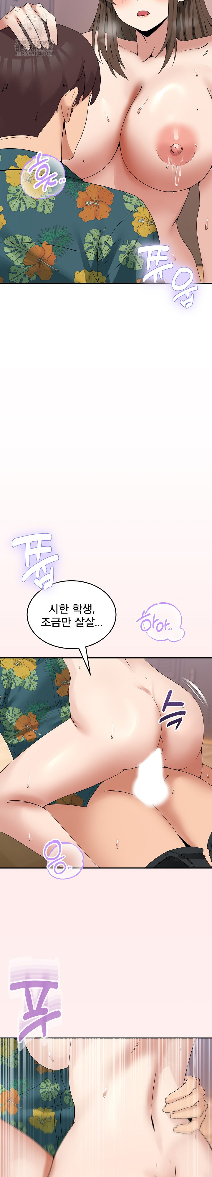 Men-Prohibited Chatroom Raw - Chapter 13 Page 21