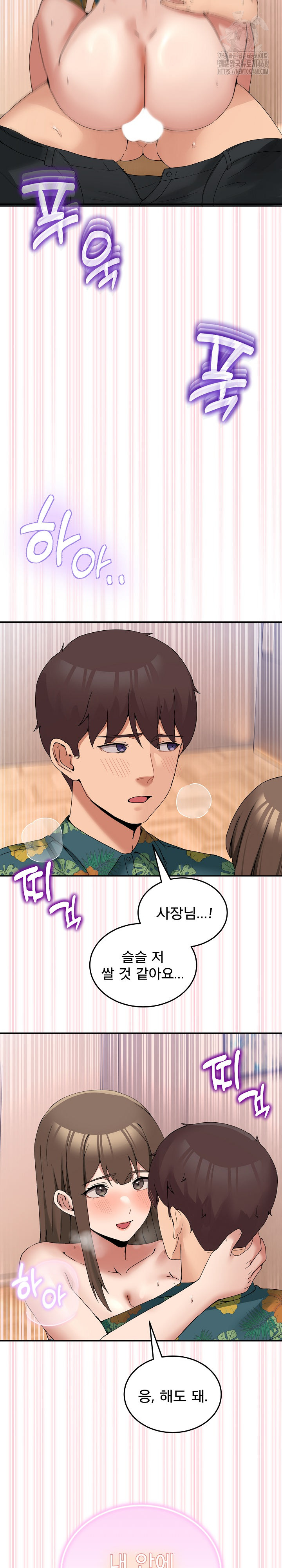 Men-Prohibited Chatroom Raw - Chapter 13 Page 24