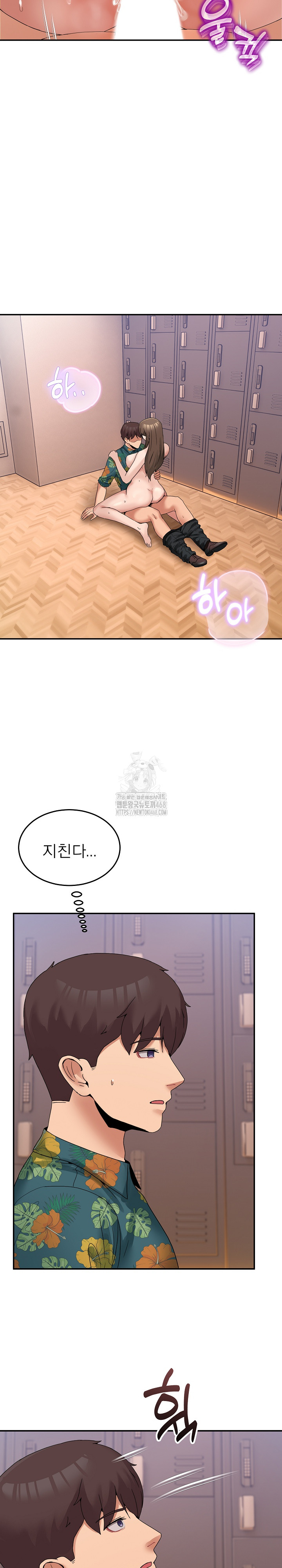 Men-Prohibited Chatroom Raw - Chapter 13 Page 26