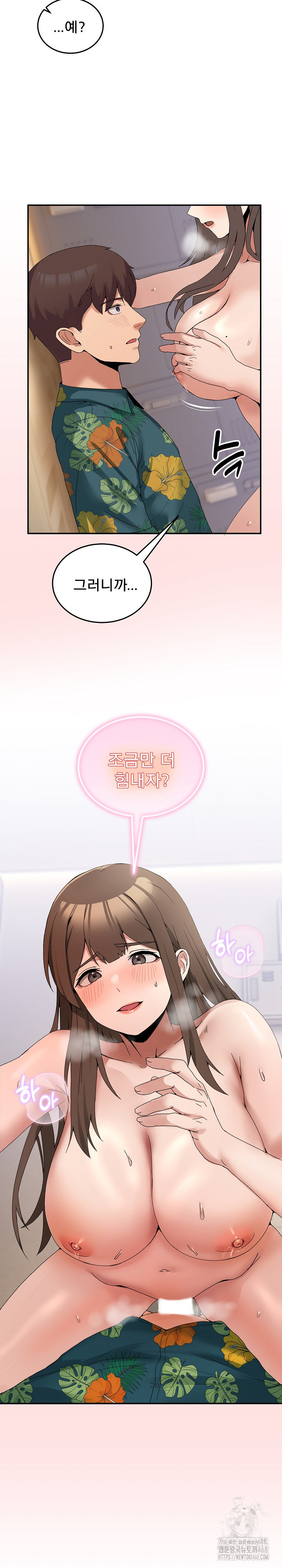 Men-Prohibited Chatroom Raw - Chapter 13 Page 29