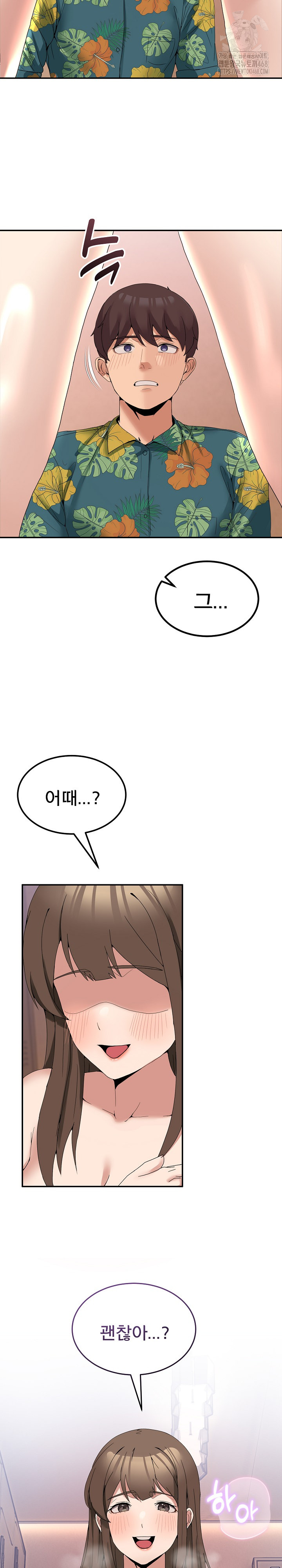 Men-Prohibited Chatroom Raw - Chapter 13 Page 3