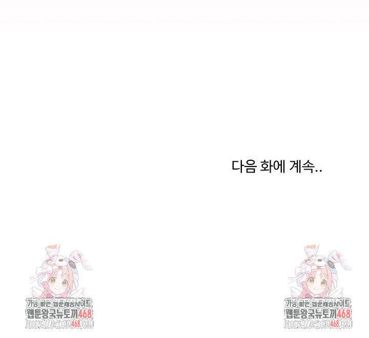 Men-Prohibited Chatroom Raw - Chapter 13 Page 30