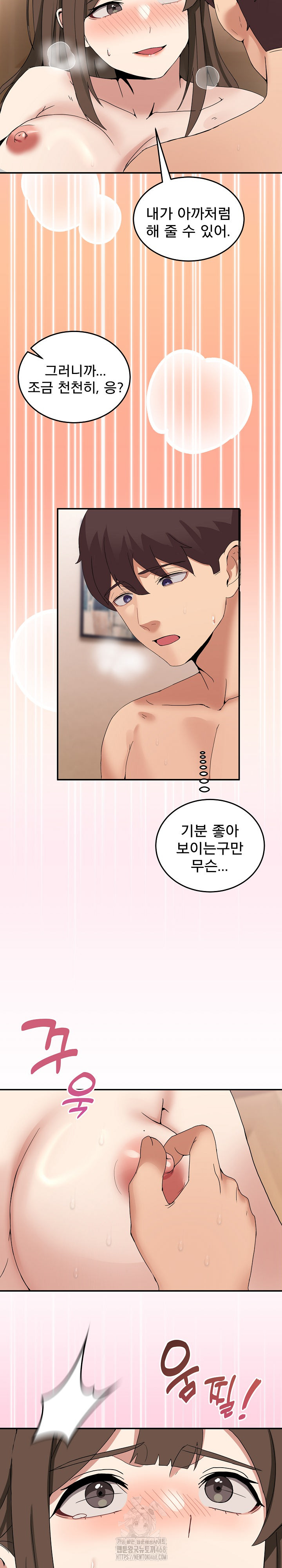 Men-Prohibited Chatroom Raw - Chapter 14 Page 13