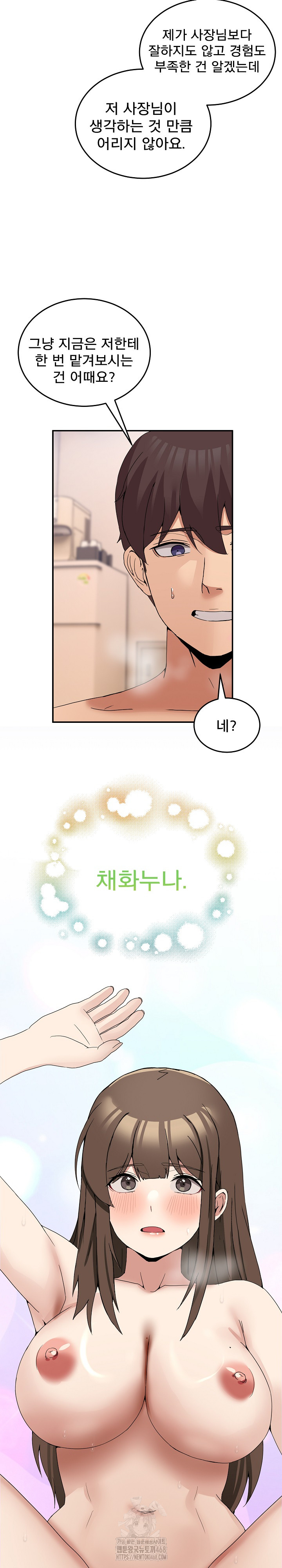 Men-Prohibited Chatroom Raw - Chapter 14 Page 17