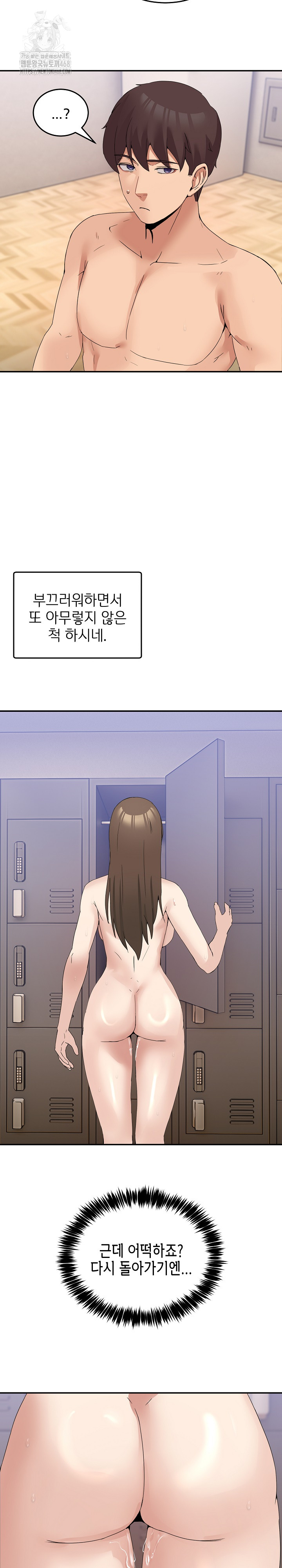 Men-Prohibited Chatroom Raw - Chapter 14 Page 26