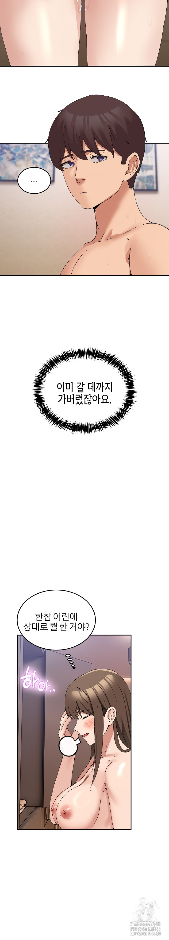 Men-Prohibited Chatroom Raw - Chapter 14 Page 27