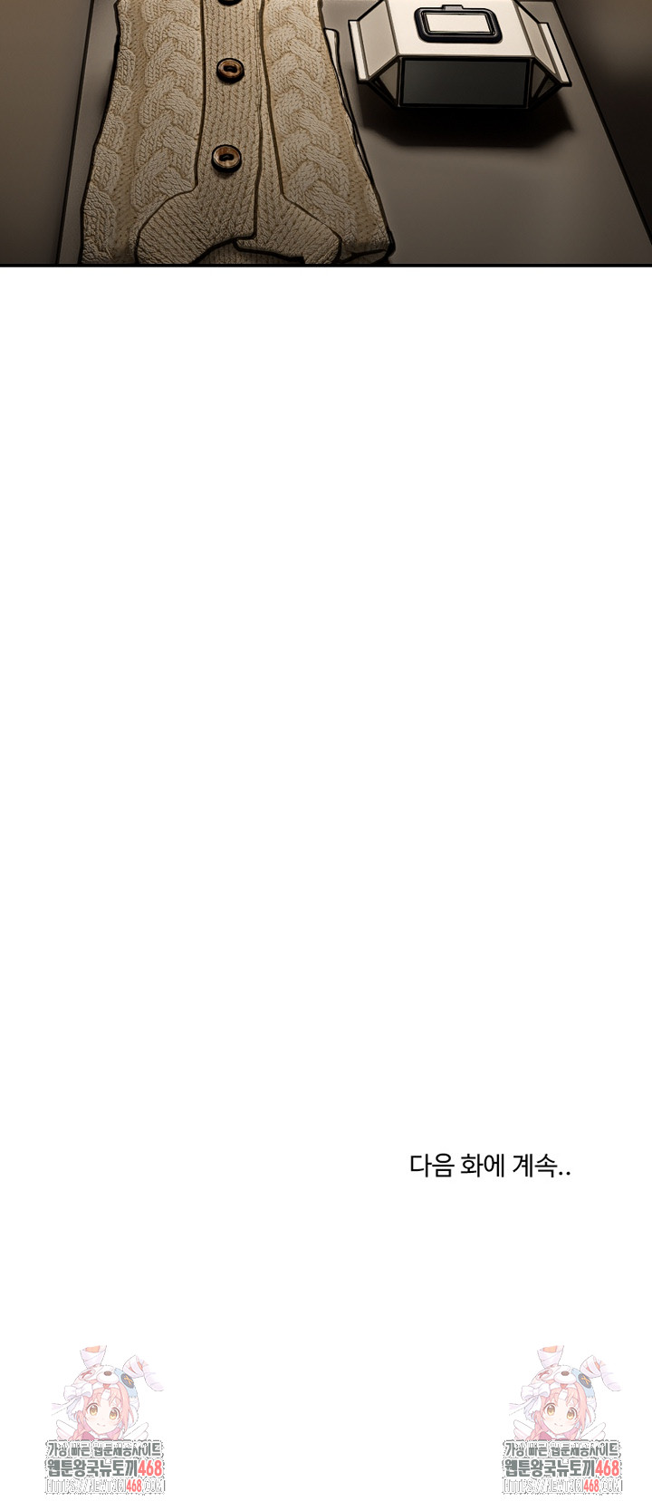 Men-Prohibited Chatroom Raw - Chapter 14 Page 30