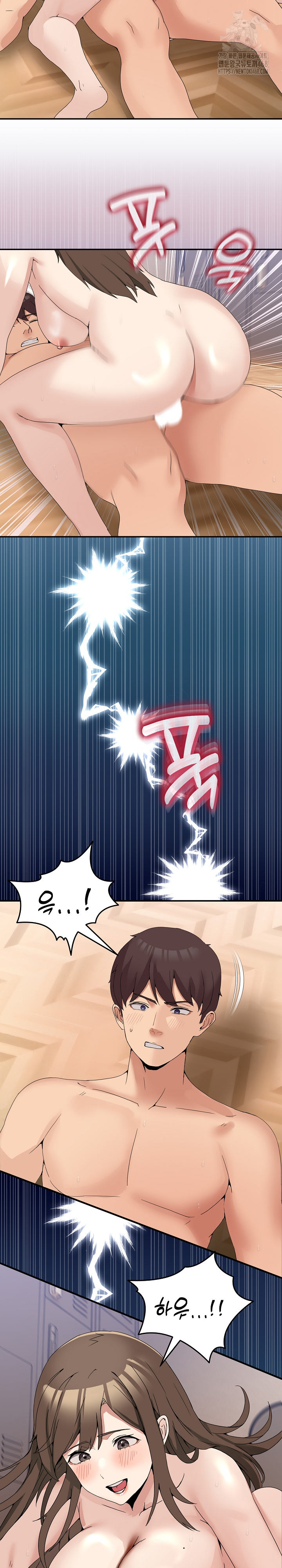 Men-Prohibited Chatroom Raw - Chapter 14 Page 5