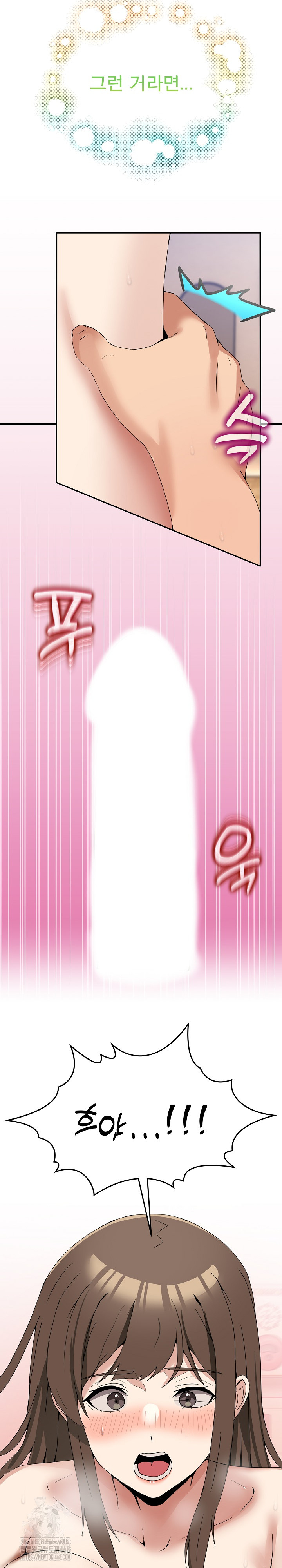 Men-Prohibited Chatroom Raw - Chapter 14 Page 8