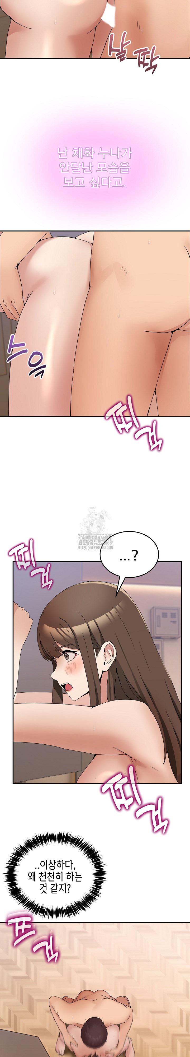 Men-Prohibited Chatroom Raw - Chapter 15 Page 12