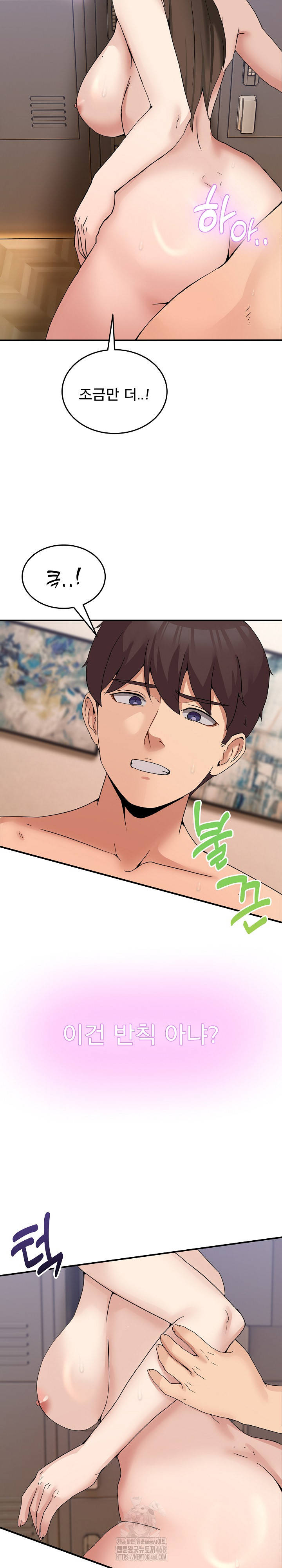 Men-Prohibited Chatroom Raw - Chapter 15 Page 14