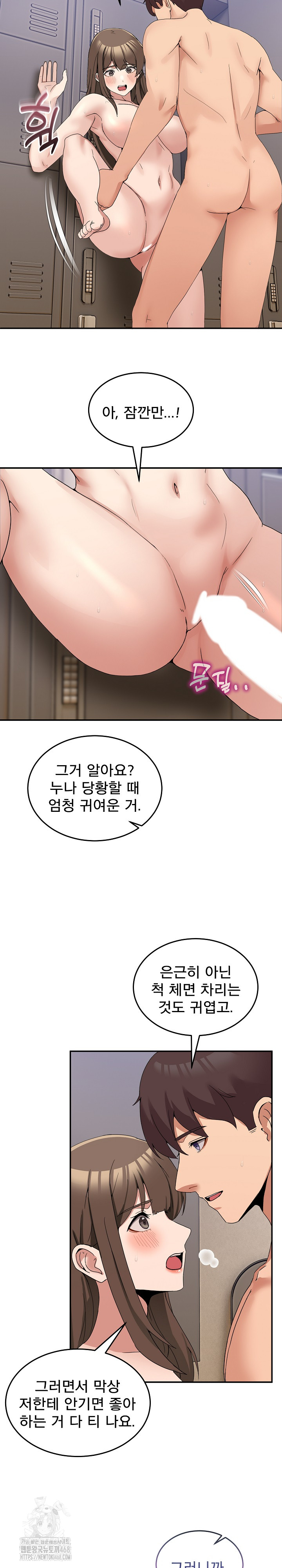 Men-Prohibited Chatroom Raw - Chapter 15 Page 18