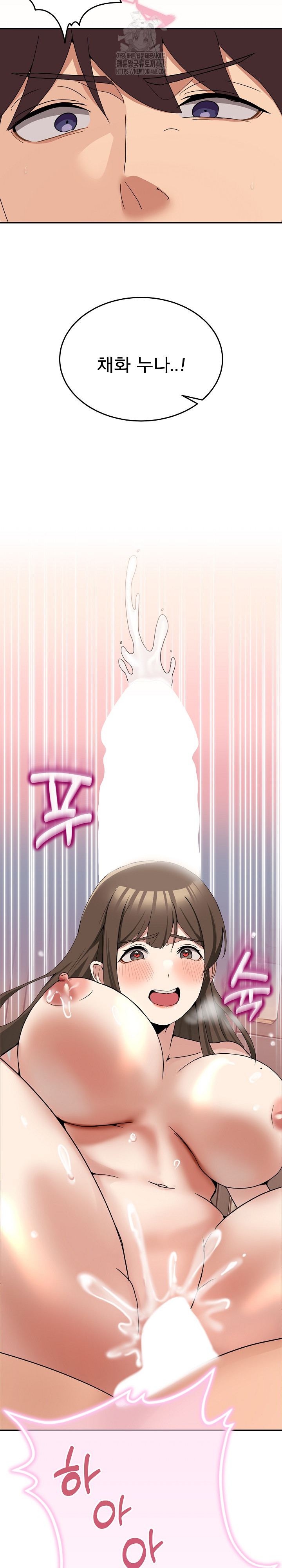 Men-Prohibited Chatroom Raw - Chapter 15 Page 30